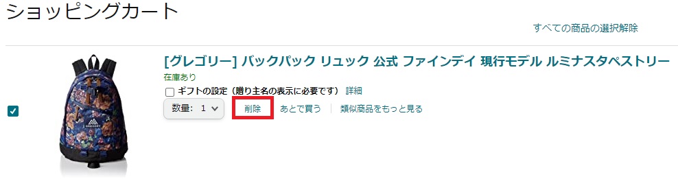 削除ボタン